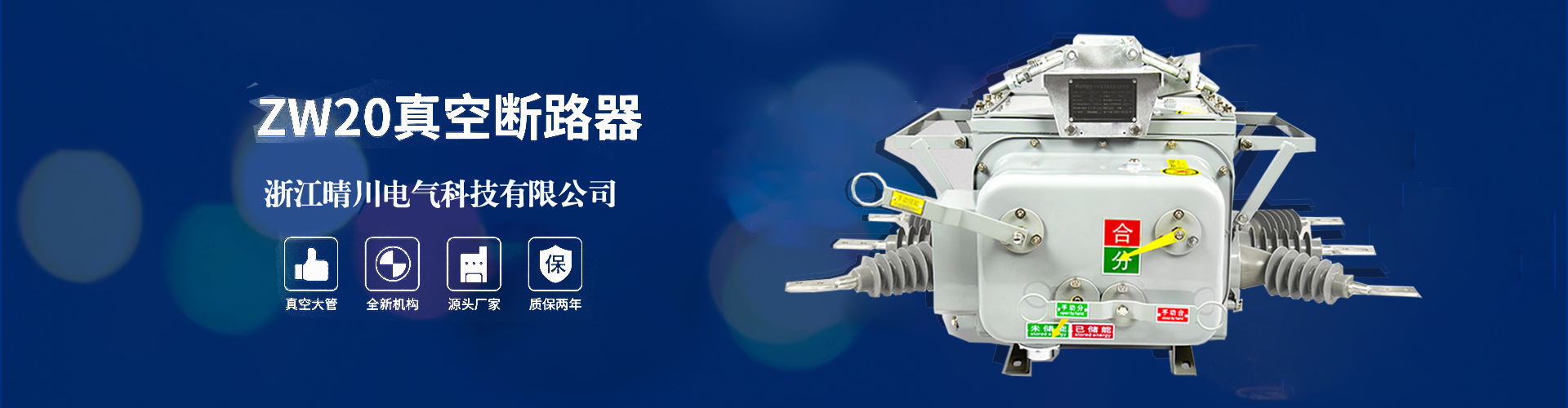 高壓負(fù)荷開關(guān)